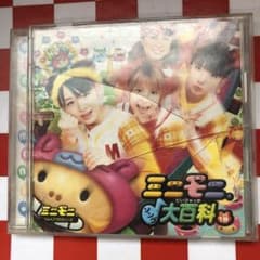 ミニモニ。ミニモニ【急募】 ミニモニ。ミニモニ【急募】