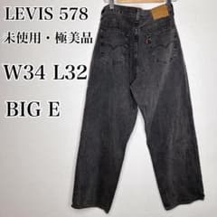 未使用・極美品】 リーバイス 578 バギーデニム 黒W34 BAGGY - メルカリ