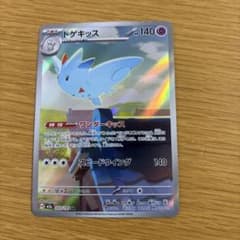 トゲキッス AR MEGA ハイクラスパック MEGAドリームex キラ 20…のサムネイル