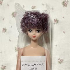 おたのしみドール たまき アフロ 新品 - メルカリ