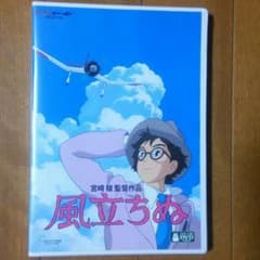 風立ちぬ DVD 二枚組 １度のみ再生 購入前にコメントくださいのサムネイル