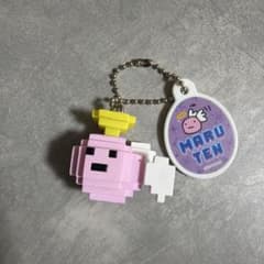 MARU TEN マスコット キーホルダーのサムネイル