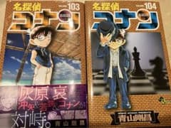 名探偵コナン 103&104のサムネイル