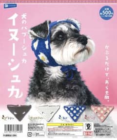 犬のバブーシュカ イヌーシュカ ガチャガチャ カプセルトイのサムネイル