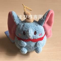 ディズニー ダンボ ぬいぐるみ マスコットのサムネイル