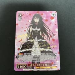 ヴァイス/デアラ/vol.3/SP/サイン/身も心も捧げて 狂三 ヴァイス デート・ア・ライブ vol.3 SP サイン 身も心も捧げて 狂三