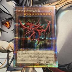 遊戯王 オシリスの天空竜 プリシク