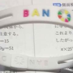 バンデル ブレスレットのサムネイル