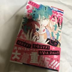 顔だけじゃ好きになりません 1のサムネイル