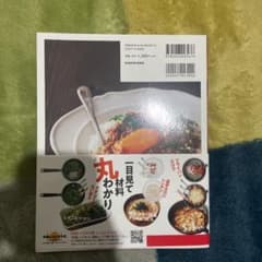世界一美味しい手抜きごはん 最速! やる気のいらない100レシピのサムネイル