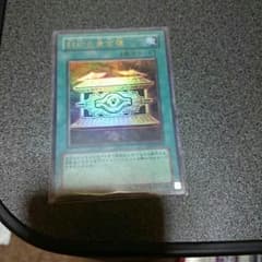 封印の黄金櫃のサムネイル