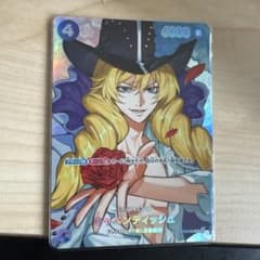 キャベンディッシュ SP OP10-045 決戦の刻 - メルカリ