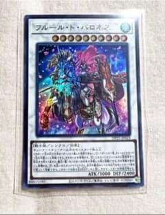 フルールドバロネスのサムネイル