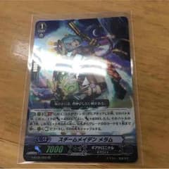 スチームメイデンメラムのサムネイル