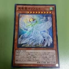 真竜凰マリアムネのサムネイル