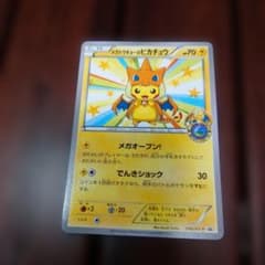 メガトウキョーのピカチュウ PROMO XYシリーズプロモーションカード PR
