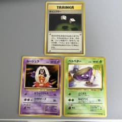 ポケモンカード 旧裏 ベトベター 海外規制 オマケあり - メルカリ