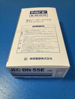 神保電器 JEC-BN-55E 埋込アースターミナル付ダブルコンセントのサムネイル