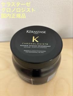 新品未使用☆国内正規品☆クロノロジスト マスククロノロジスト 業務用