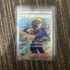 ポケモンカード　ゼイユSRのサムネイル
