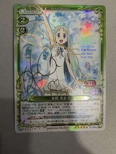 本間芽衣子 金サイン プレシャスメモリーズ あの花 - メルカリ