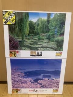 エポック社 ジグソーパズル2016 2点セットモネの庭園 夜桜の松島廃盤品希少品 エポック社 ジグソーパズル2016 2点セットモネの庭園 夜桜の松島廃盤品