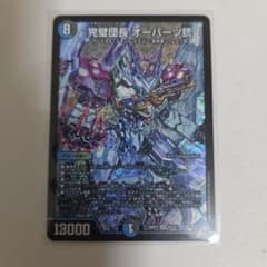 完璧団長オーパーツ銃　デュエマのサムネイル