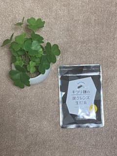 本日20時30分まで値下げ！★キラリ麹の炭クレンズ生酵素30粒★1袋のサムネイル