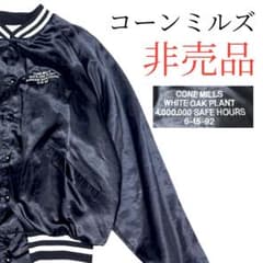 【スペシャル】90s コーンミルズ ホワイトオーク アワードスタジャン スペシャル】90s コーンミルズ ホワイトオーク アワードスタジャン