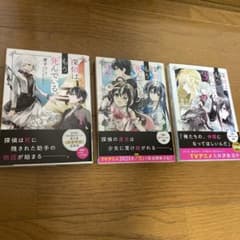 探偵はもう死んでいる。1巻〜3巻のサムネイル