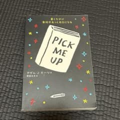 PICK ME UPのサムネイル