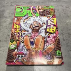 週刊少年ジャンプ 2022年 42号 ONE PIECE ニカ表紙 - メルカリ