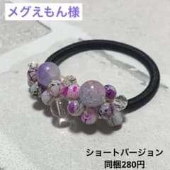 ハーフ シュシュ☆ビーズ ヘアゴム☆ハンドメイド ショートバージョン