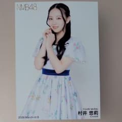 村井悠莉 NMB48 2026 March 月別ランダム生写真 直筆 サイン A 村井悠莉 NMB48 2026 March 月別ランダム生写真 直筆 サイン A - メルカリ