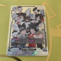 マンガブースター 孫悟空少年期 シクパラ - メルカリ