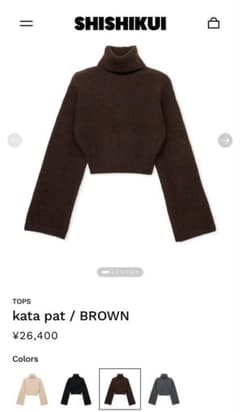 SHISHIKUI Knit kata pat / BROWNのサムネイル