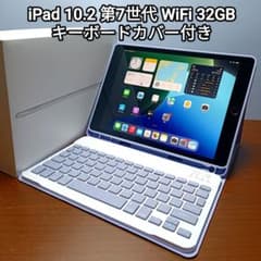 (美品) Ipad 10.2 第7世代 Wifi 32GBキーボード付き 美品) iPad 10.2 第7世代 WiFi 32GB キーボードカバー付き - メルカリ