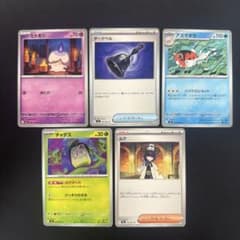 ポケモンカード 5枚セット ヒトモシ ダークベル 他のサムネイル