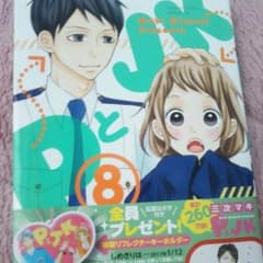 年明けセール！のサムネイル