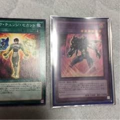 マスクチェンジセカンドのサムネイル