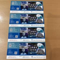 四国水族館・アトア招待券×4枚のサムネイル