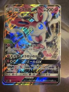 【PSA9】ニンフィアGX RR SM1+ サン&ムーン 040/051 ニンフィアGX RR SM1+ サン&ムーン 040/051 - メルカリ