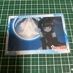 カードキャプターさくら 封印されたカード トレカ 当時物 No.184