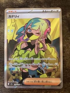カナリィ SR ハイクラスパック MEGAドリームex 219/193【7枚】 trade-lab-japan_pmm02a-219-sr