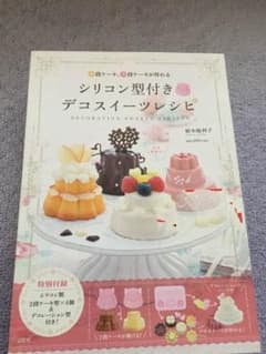 シリコン型付きデコスイーツレシピのサムネイル