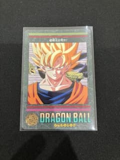 ドラゴンボール ビジュアルアドベンチャー 280 敗北か死か! 当時物のサムネイル
