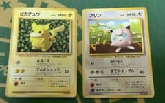 ピカチュウ＆プリン「すぐわかるポケモンカードの遊びかた」 おまけ