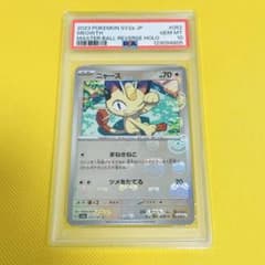 ☆PSA10☆【ニャース/マスボミラー/マスターボール/SV2a】052/165