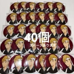 ハイキュー 宮侑 和装応援団 缶バッジ 40個 - メルカリ