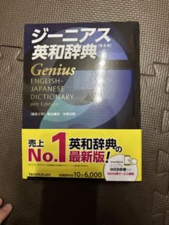 ワイン辞書・事典 英語版　らくらくメルカリ便匿名配送 英和辞典 - メルカリ